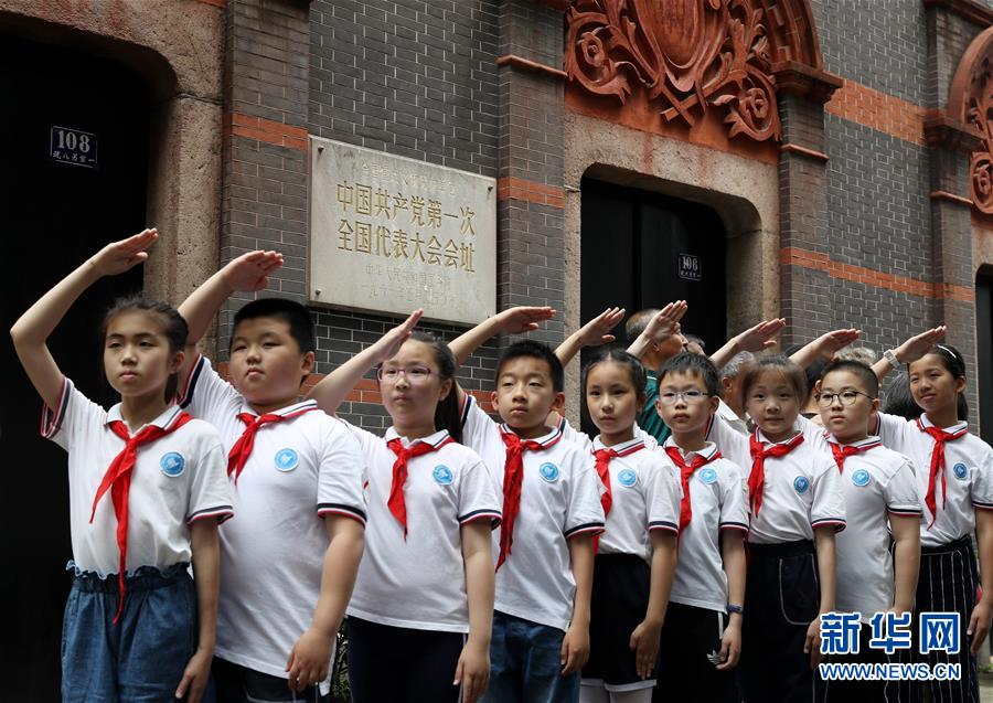 (图文互动)(6)上海兴业路76号:“三声”之中见初心