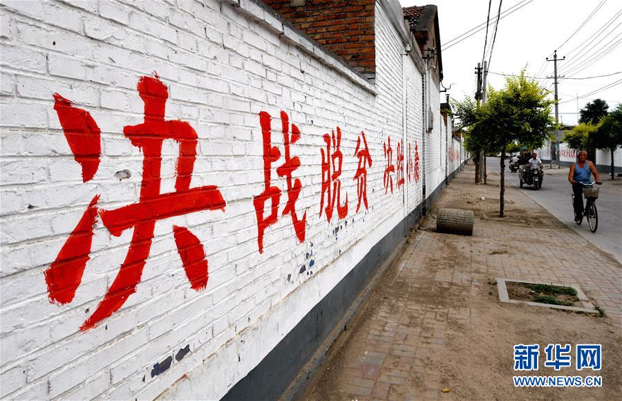 （新华全媒头条&middot;图文互动）（3）一个传统农业县的脱贫之路&mdash;&mdash;来自河北新河的调查报告