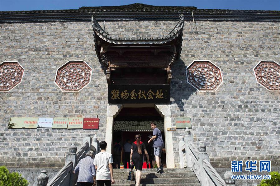 （壮丽70年&middot;奋斗新时代&mdash;&mdash;记者再走长征路&middot;图文互动）（3）猴场，红军迎来新局面