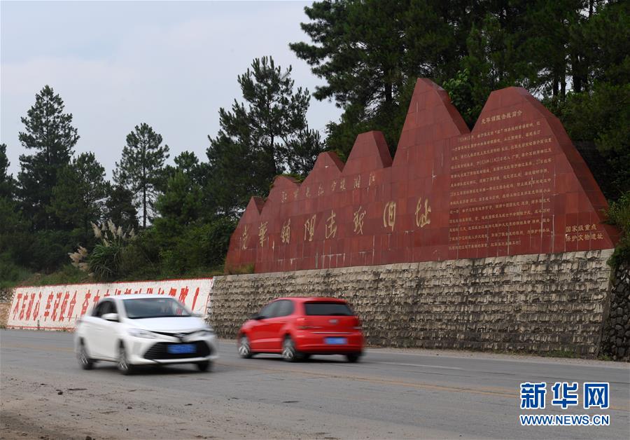 (壮丽70年·奋斗新时代——记者再走长征路·图文互动)(8)为有牺牲多壮志,敢教日月换新天——重返红军血战现场