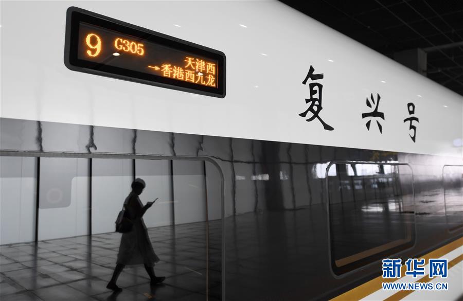 （镜观中国&middot;新华社国内新闻照片一周精选）（15）天津开通直达香港高铁列车