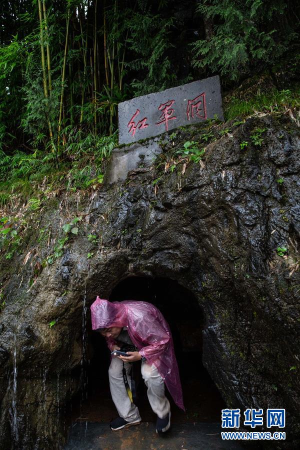 (壮丽70年·奋斗新时代——记者再走长征路·图文互动)(14)红军洞 红军路 红岩村——永不止息的长征精神