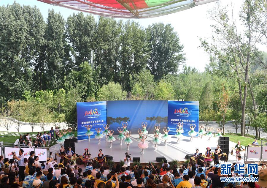 （北京世園會）（3）北京世園會迎來“海南日”