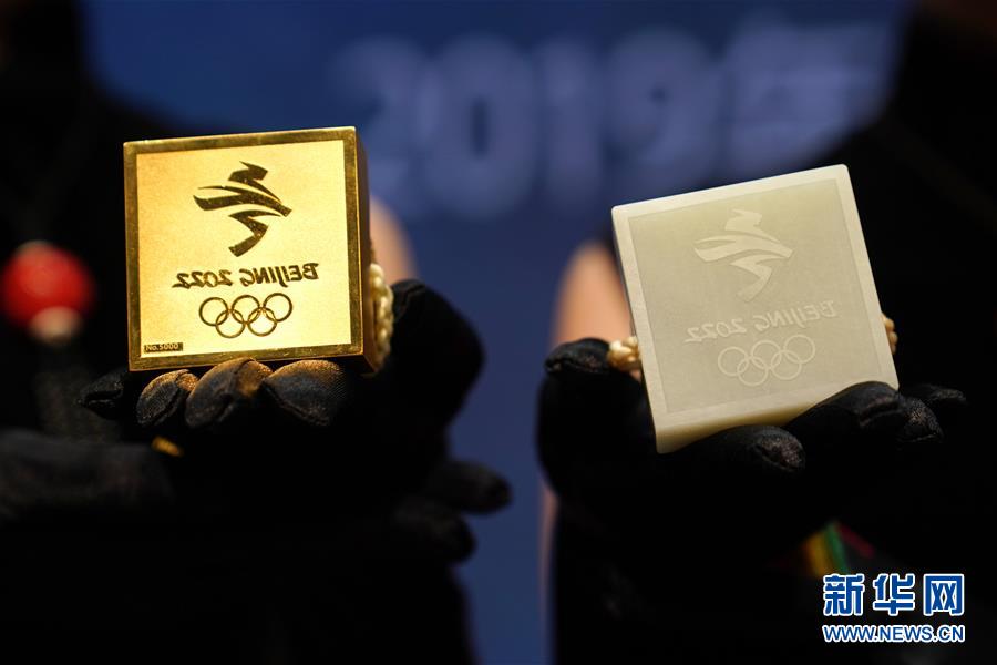 （体育）（3）北京冬奥徽宝典藏版、珍藏版正式发布并将限量发行