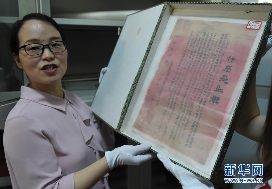 （壮丽70年&middot;奋斗新时代&mdash;&mdash;记者再走长征路&middot;图文互动）（2）一张宣传单透露出的红军精神 