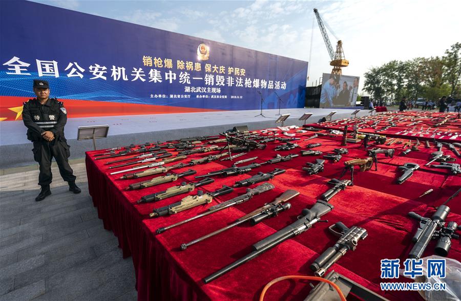 (法治)(1)全国154个城市开展集中销毁非法枪爆物品活动