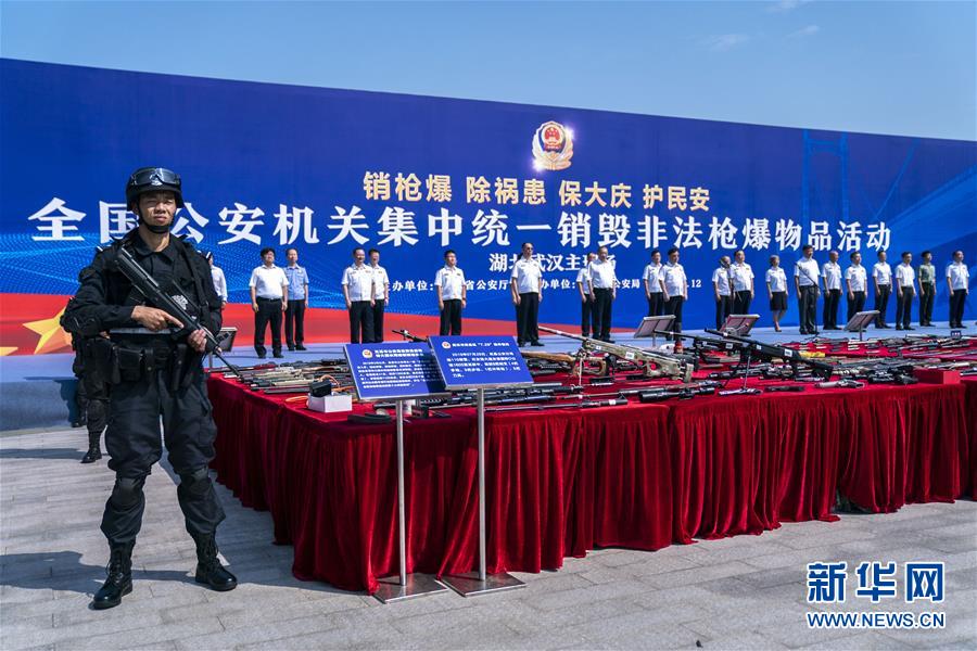 (法治)(2)全国154个城市开展集中销毁非法枪爆物品活动