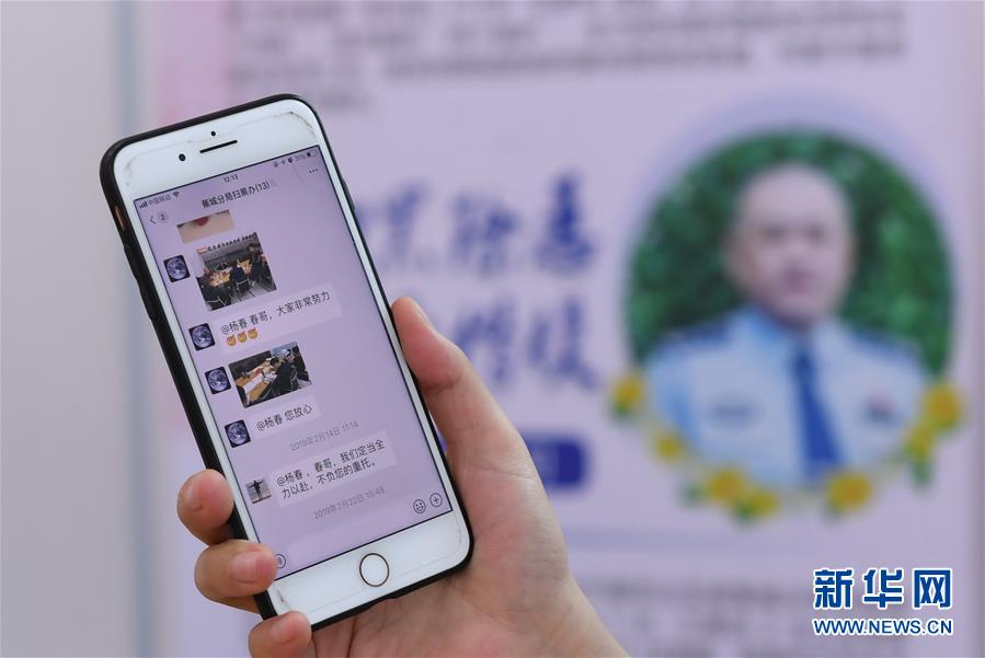 （新华全媒头条·图文互动）（7）山不争高自成峰——追记“全国公安系统一级英雄模范”杨春