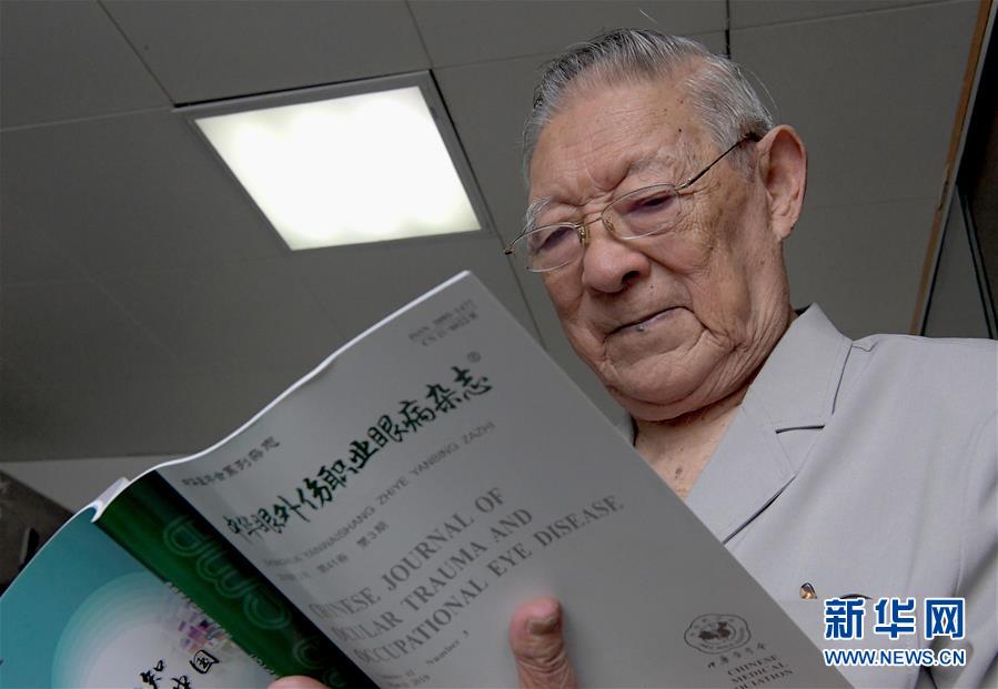 (爱国者 奋斗情·图文互动)(2)用医术和道德守护“光明”——全国道德模范99岁眼科专家张效房的人生轨迹