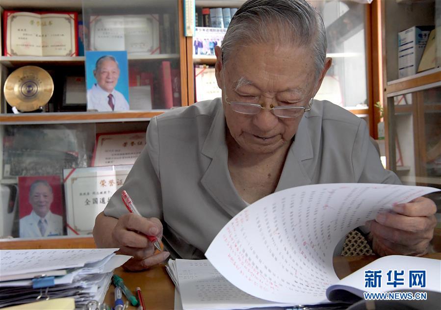 (爱国者 奋斗情·图文互动)(5)用医术和道德守护“光明”——全国道德模范99岁眼科专家张效房的人生轨迹