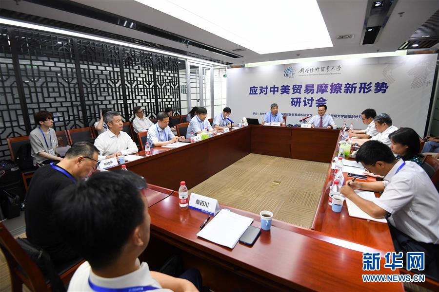 (中美经贸摩擦专家谈·图文互动)(2)美方不断“撞南墙” 让世界经济“很受伤”——专家学者批美式霸凌和单边主义