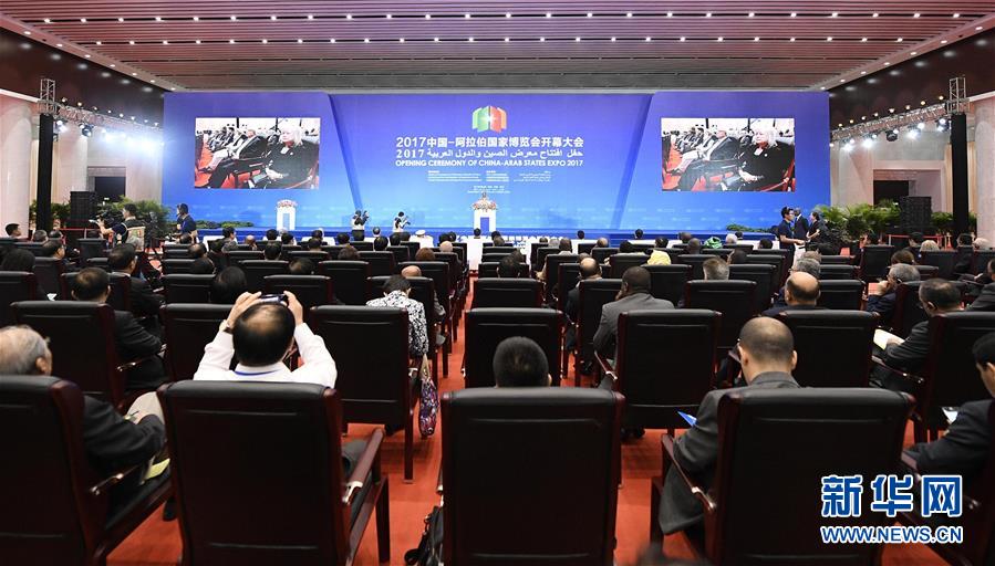 (新华全媒头条·图文互动)(8)舟舶继路辟新天 商使交属焕新颜——写在第四届中阿博览会开幕之际