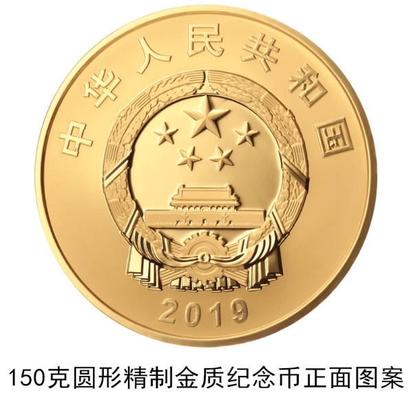 中华国夷易近共以及国建树70周年留念币将于9月10日起刊行
