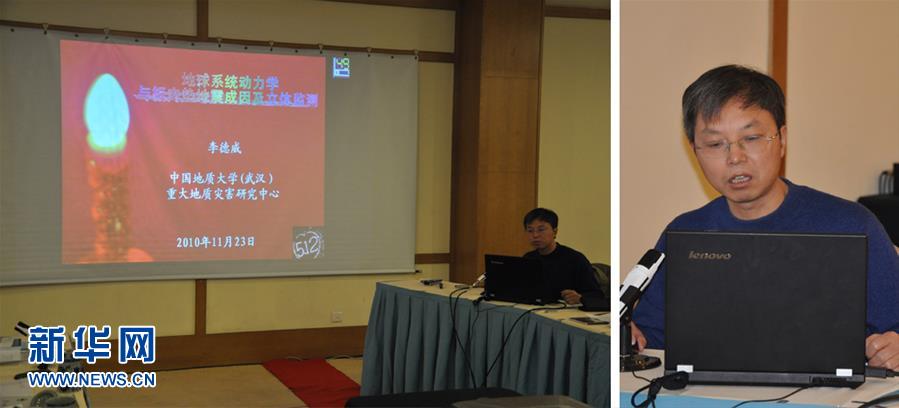 (新华全媒头条·图文互动)(7)迸发生命的无限炽热——构造地质学家李德威的赤子之歌