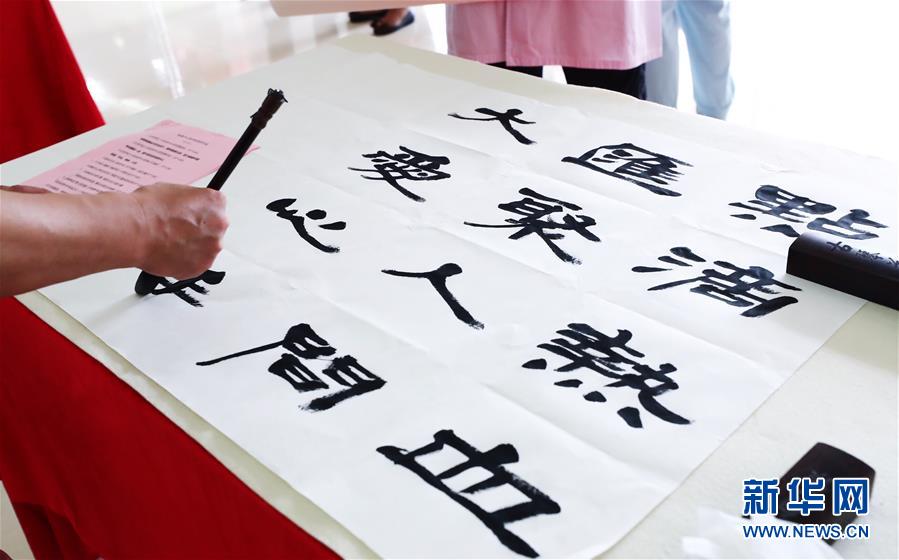 （社会）（2）书法作品助力无偿献血事业