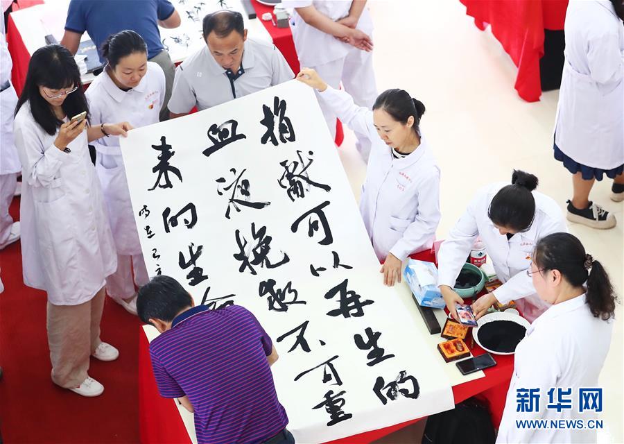 （社会）（3）书法作品助力无偿献血事业
