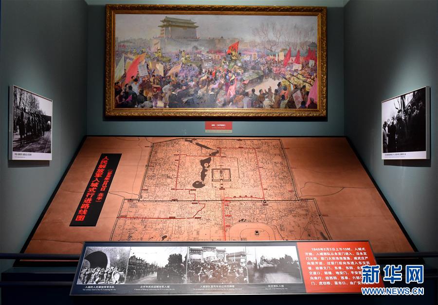 （新华全媒头条&middot;图文互动）（5）为新中国奠基&mdash;&mdash;揭秘香山革命纪念地
