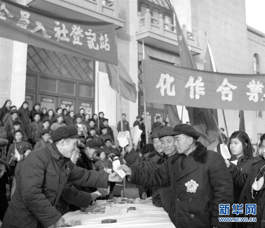 (壮丽70年·奋斗新时代——新中国峥嵘岁月·图文互动)(4)社会主义改造完成