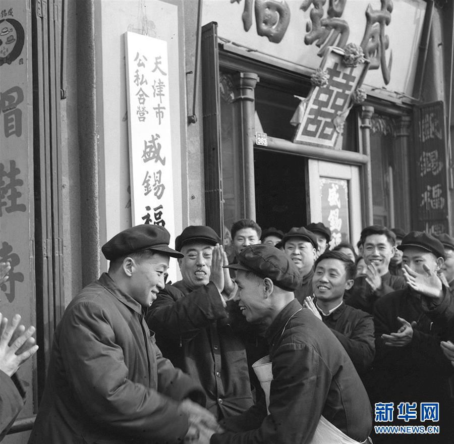 （壯麗70年·奮鬥新時代——新中國崢嶸歲月·圖文互動）（3）社會主義改造完成