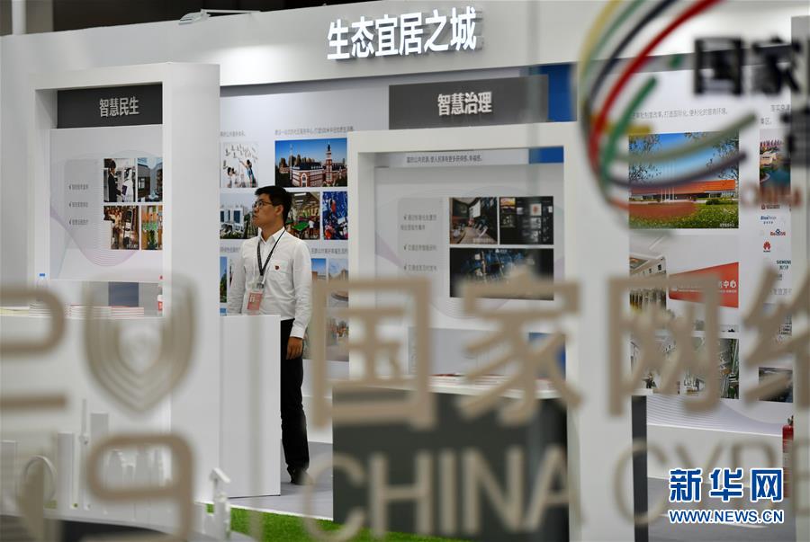 （社会）（3）2019年国家网络安全宣传周在津开幕