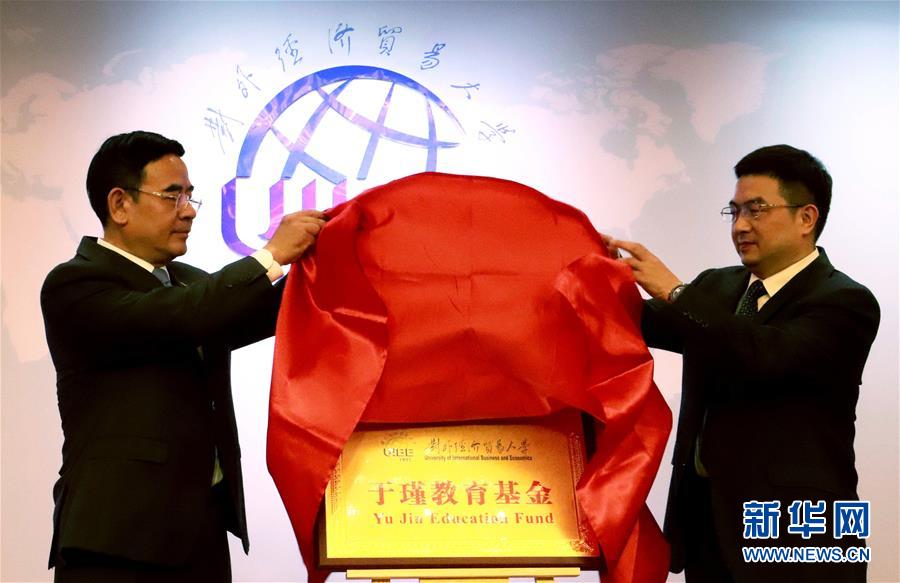 (爱国情 奋斗者·图文互动)(4)“最好的思念,就是活成‘她’”——记对外经济贸易大学教授于瑾