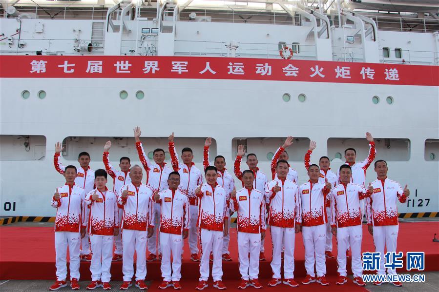 (体育)(1)第七届世界军人运动会火炬传递活动在海军“和平方舟”站举行