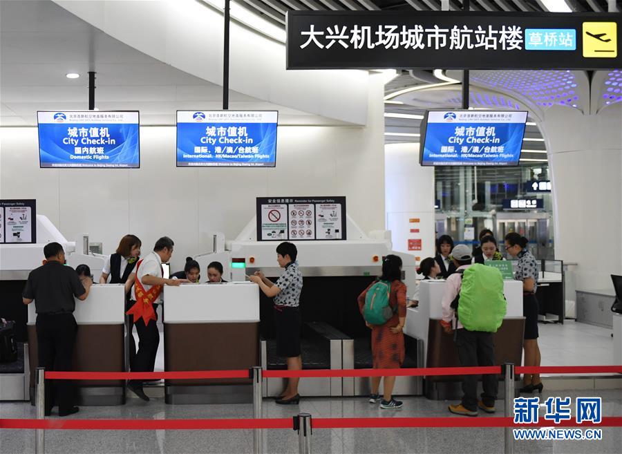 （經濟）（2）北京軌道交通大興國際機場線開通試運營