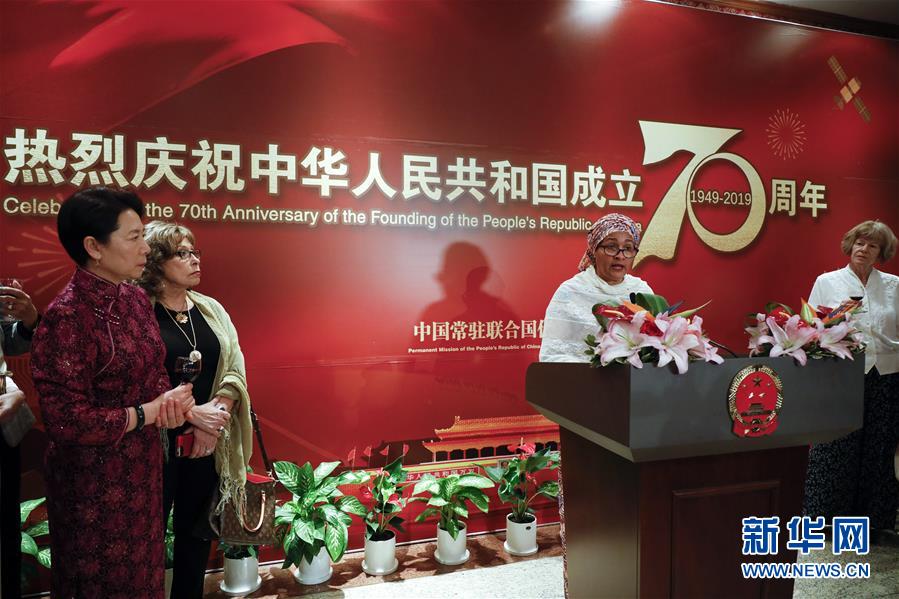 （国际·图文互动）（1）称赞中国发展成就 期盼加深友好合作——联合国和多国政要热烈祝贺新中国成立70周年