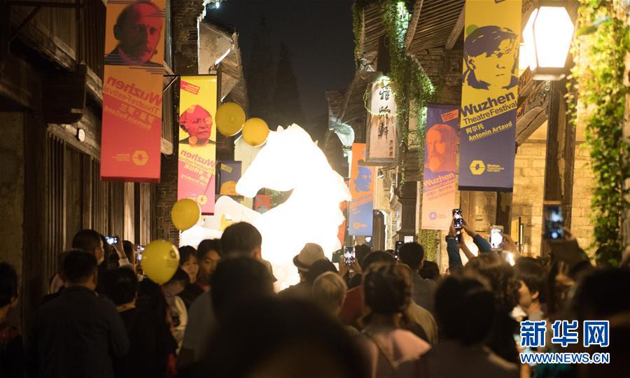 (文化)(2)乌镇戏剧节开幕