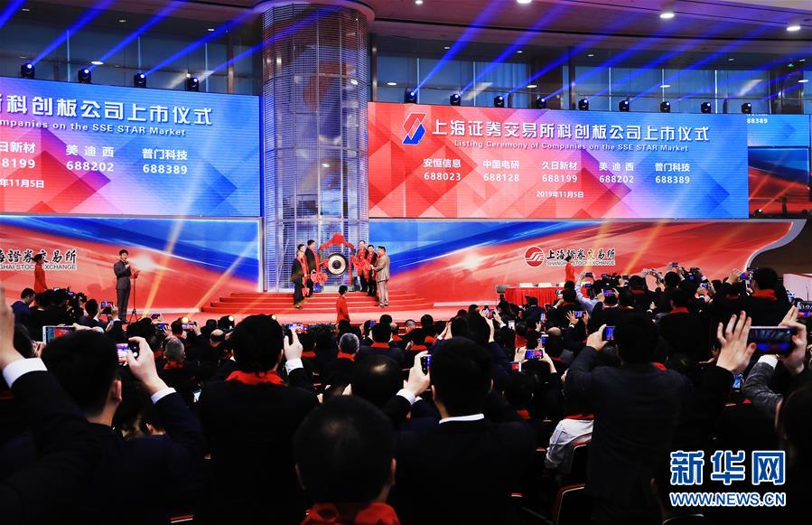 （经济）科创板5只新股上市