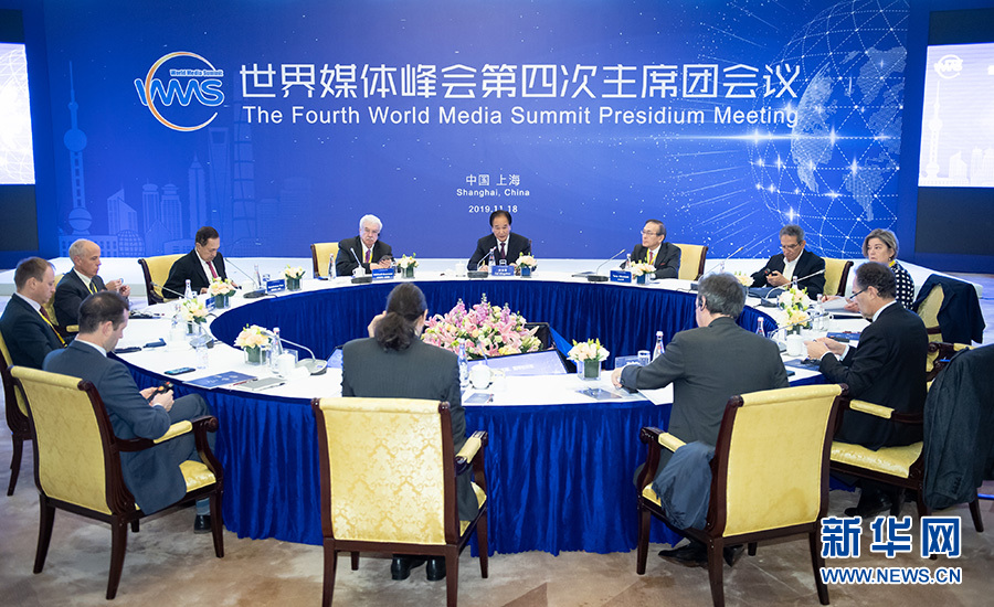 天下媒体峰会第四次主席团团聚在上海举行