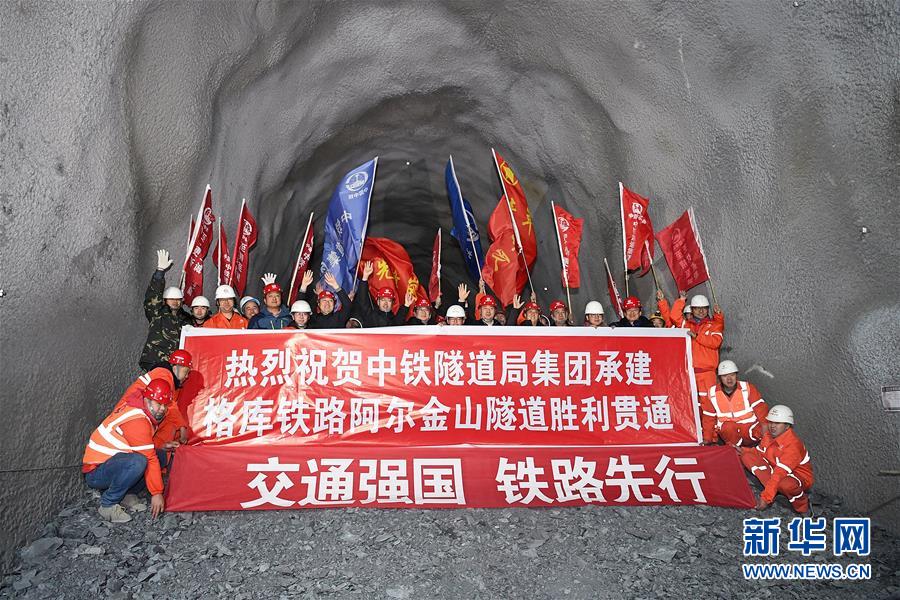 (图文互动)(2)格库铁路阿尔金山隧道正式贯通