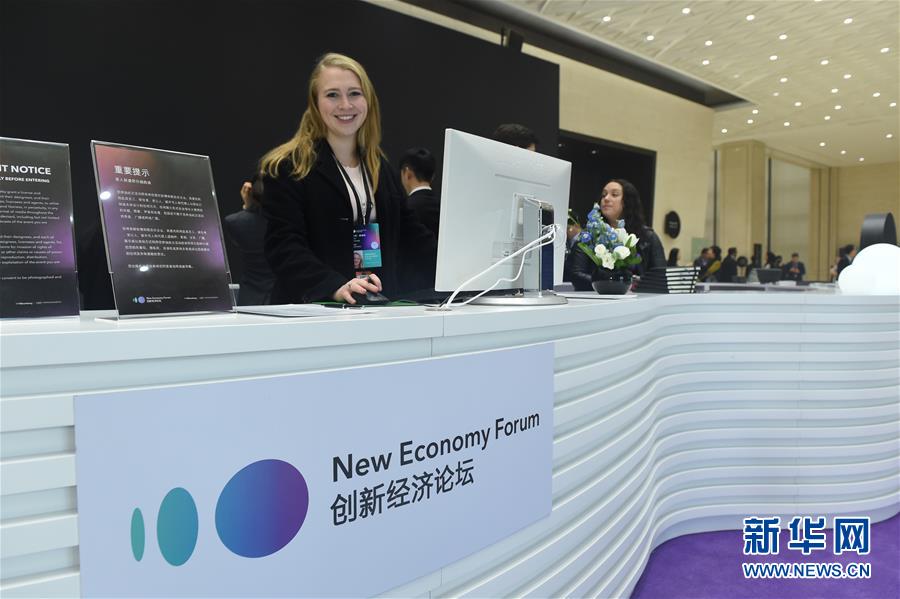 （新华全媒头条&middot;创新经济论坛&middot;图文互动）（2）&ldquo;我们看好中国&rdquo;&mdash;&mdash;倾听来自创新经济论坛的声音