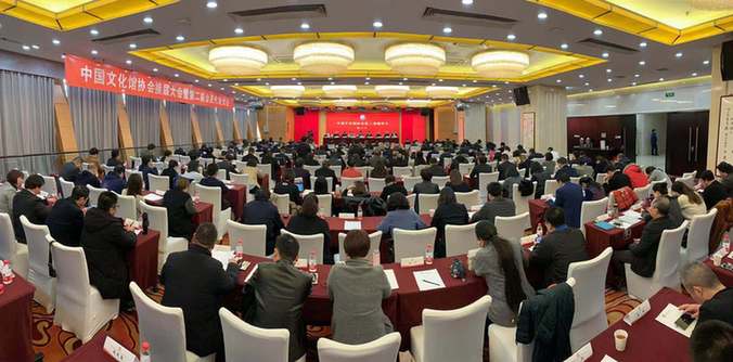 中国文化馆协会换届大会暨第二届会员代表大会在京召开