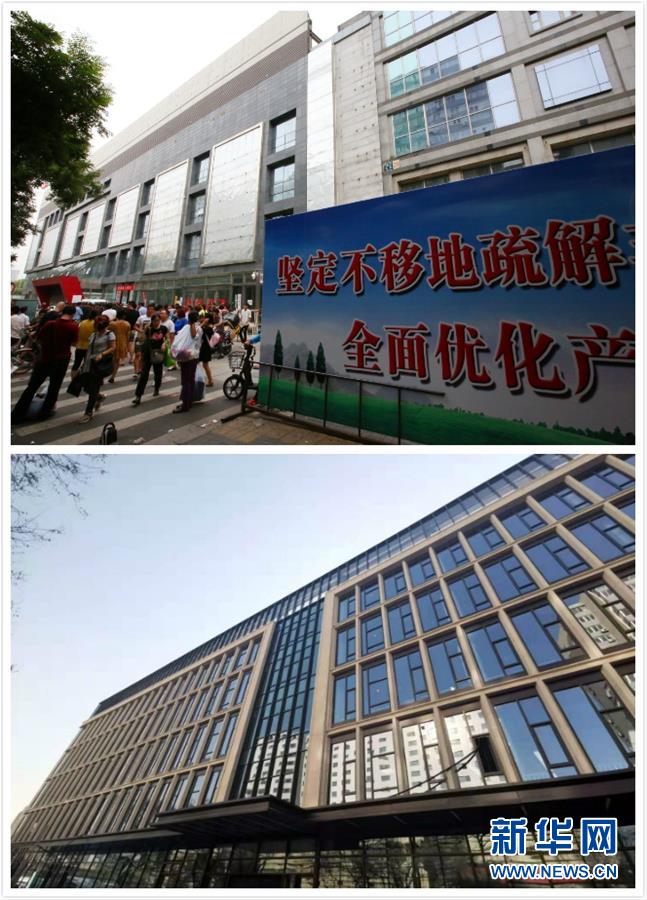 (京津冀在行动·图文互动)(2)“腾笼”后如何“换鸟”?看转型路上的北京“动批”