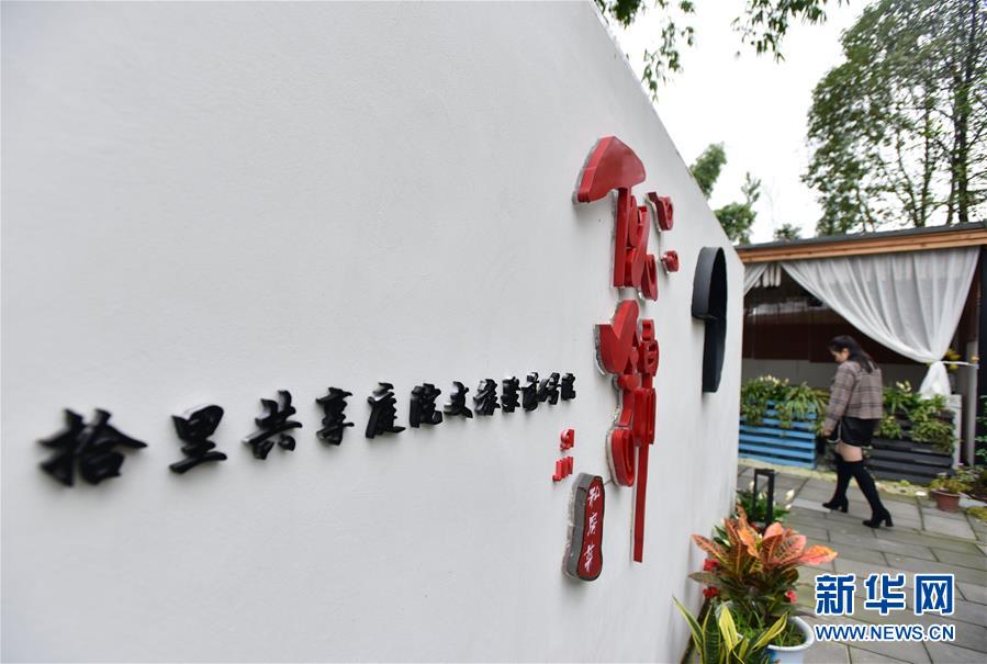 (乡村振兴·图文互动)(2)林盘经济怎么“盘”?小村落有大智慧