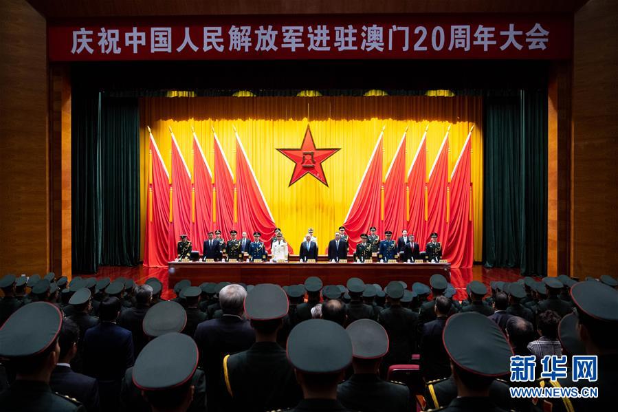 (澳门回归20周年·图文互动)(1)庆祝中国人民解放军进驻澳门20周年大会举行