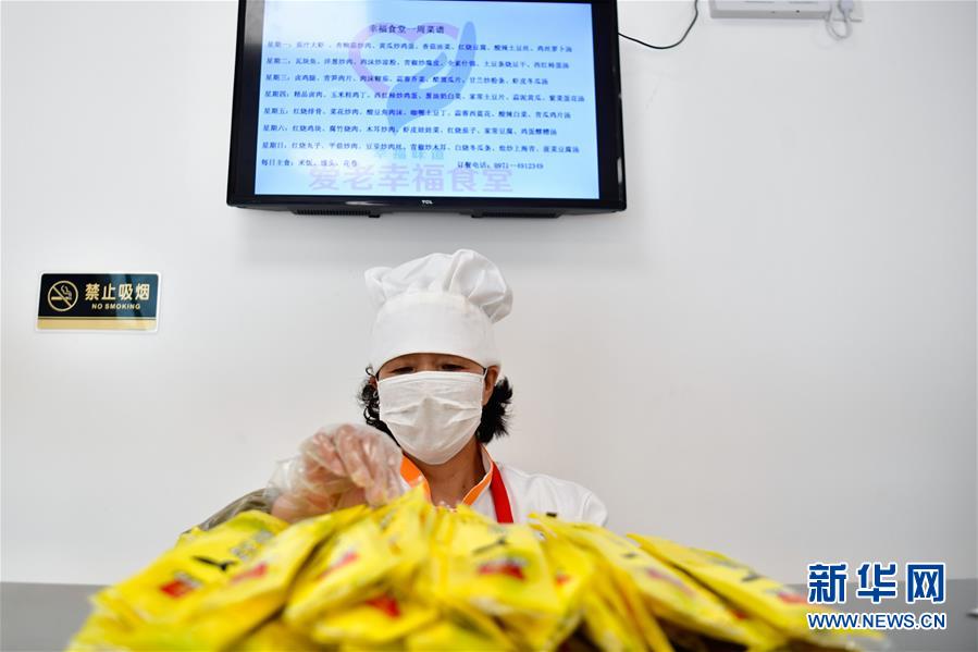 (新华全媒头条·图文互动)(8)“一碗饭”暖了老人心——西宁“爱老幸福食堂”观察