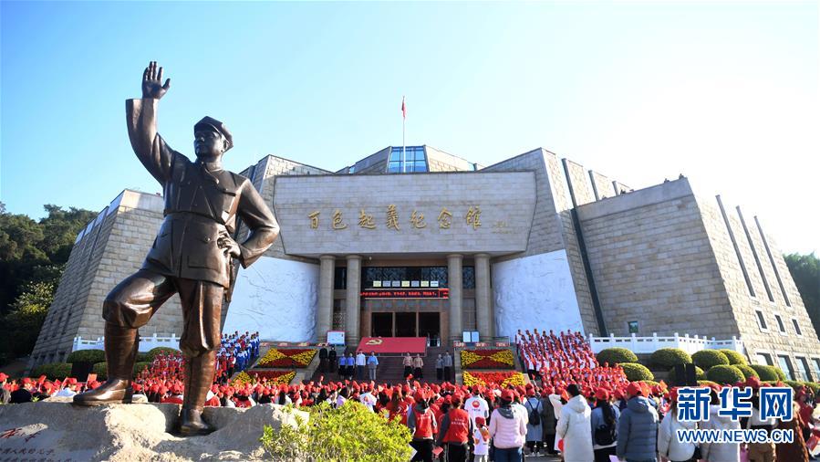 （新华全媒头条&middot;图文互动）（8）跨越时空的精神力量&mdash;&mdash;写在百色起义90周年之际