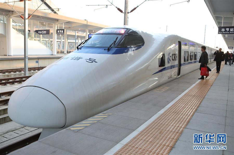 (新华全媒头条·图文互动)(13)乌蒙欢歌高铁来——写在成贵高铁通车之际