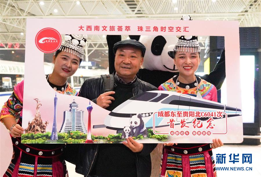 (新华全媒头条·图文互动)(22)乌蒙欢歌高铁来——写在成贵高铁通车之际