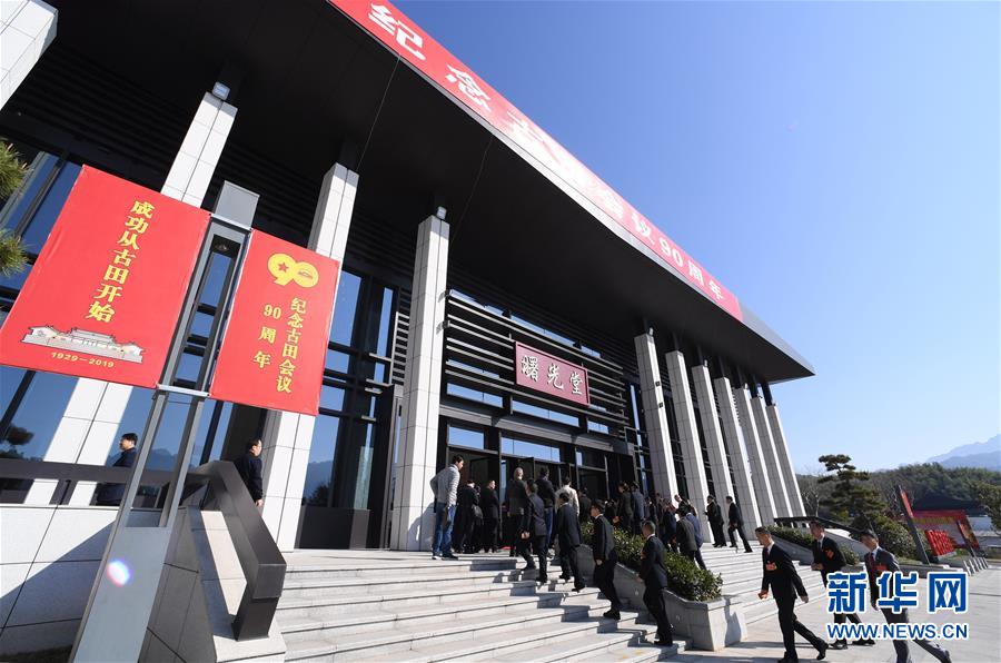 (时政)(2)纪念古田会议90周年大会举行