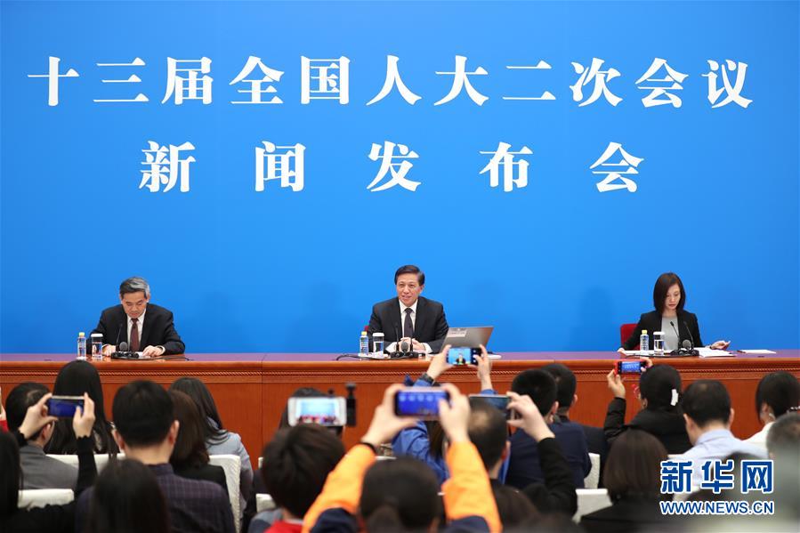 （两会）（1）十三届全国人大二次会议举行新闻发布会
