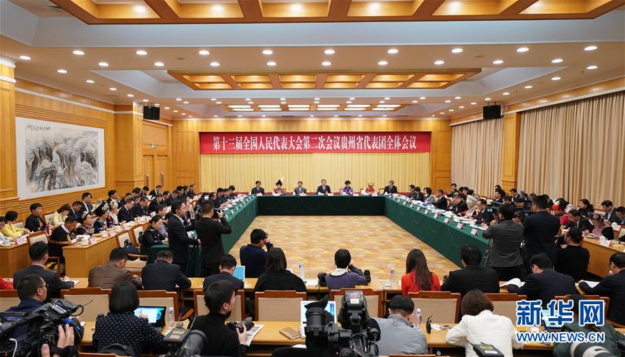 （两会）贵州代表团全体会议向媒体开放