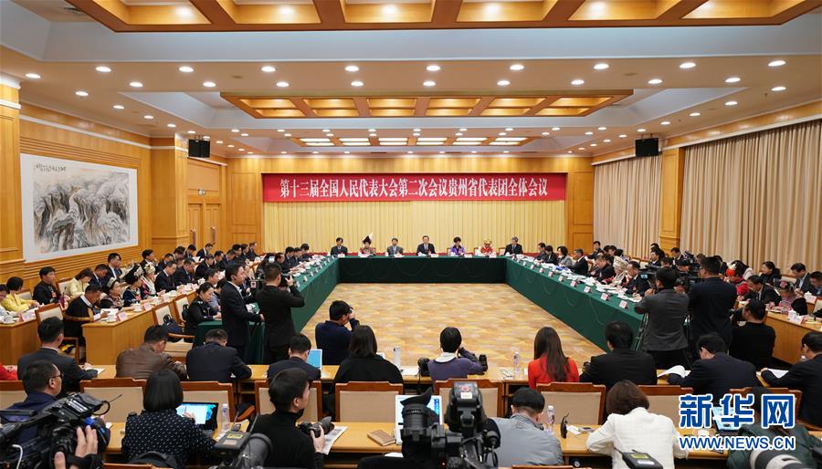 （两会）贵州代表团全体会议向媒体开放