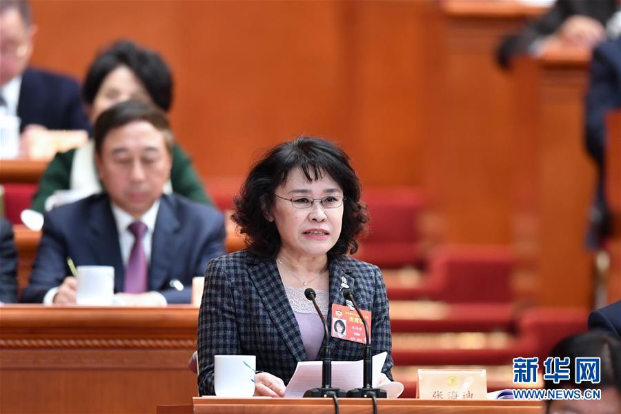 （两会&middot;XHDW）（13）全国政协十三届二次会议第三次全体会议大会发言