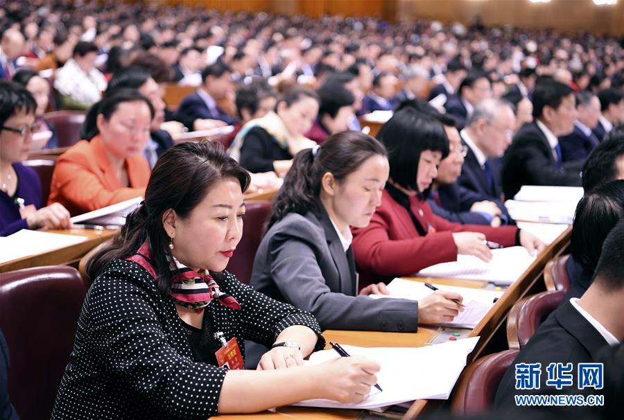 （两会&middot;XHDW）（8）十三届全国人大二次会议举行第三次全体会议