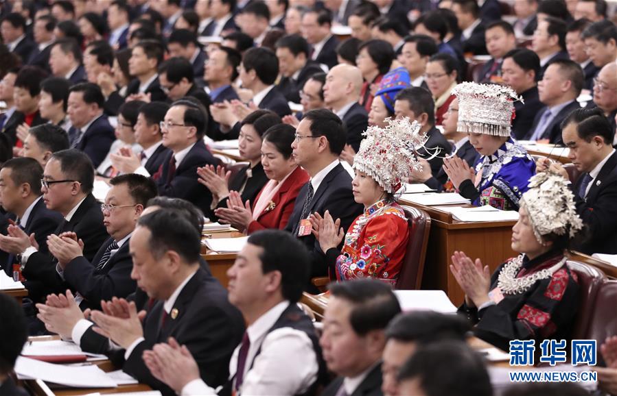 （两会&middot;XHDW）（10）十三届全国人大二次会议举行第三次全体会议