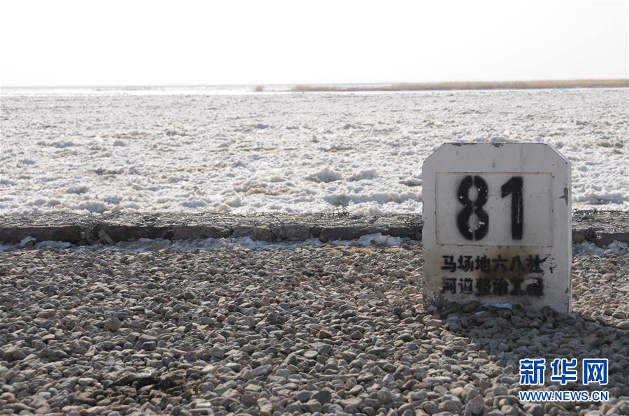 (图文互动)(1)千里冰封 黄河内蒙古段持续封河
