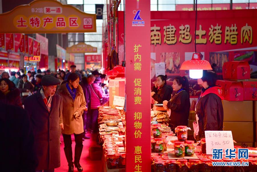 （新春走基层）（2）备年货 迎新春